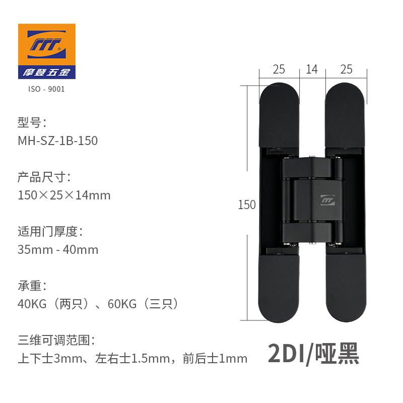 三維（wéi）可調暗鉸鏈（liàn）｜MH-177/150