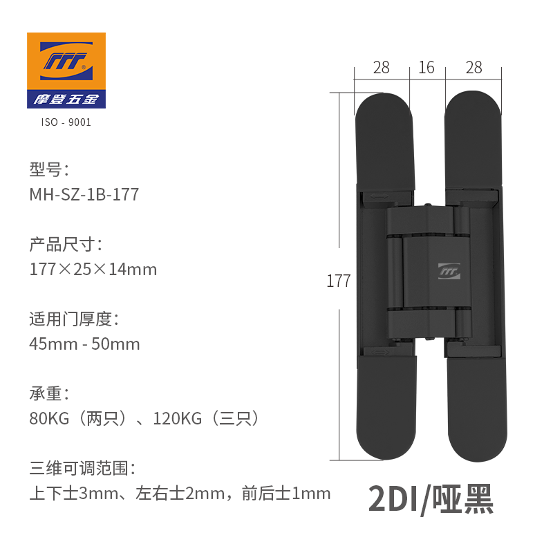 三維可調（diào）暗鉸鏈｜MH-177/150